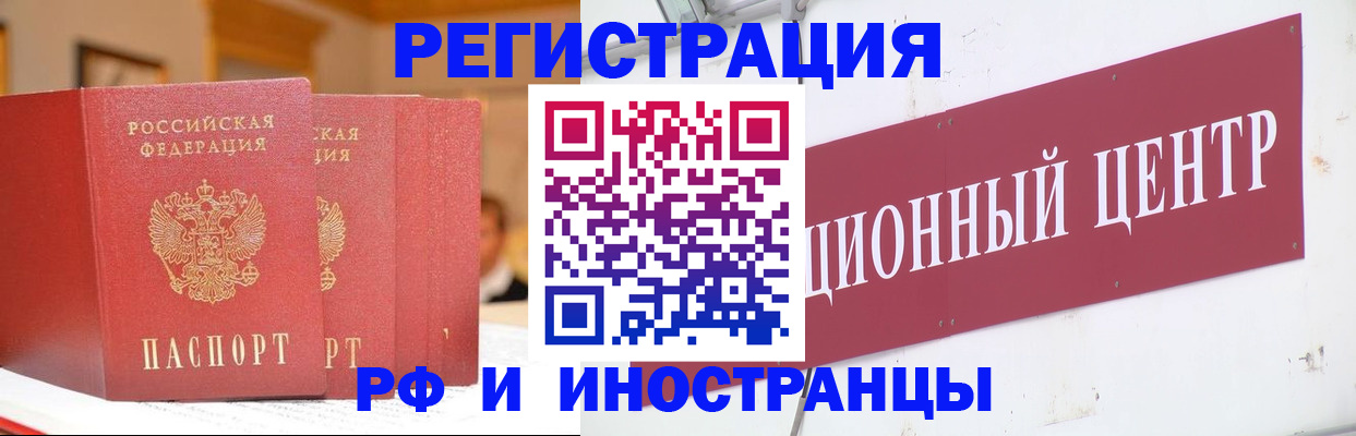 прописка законно в Когалыме