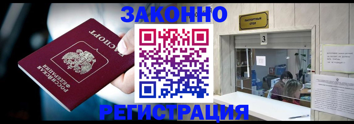 прописка поиск в Когалыме