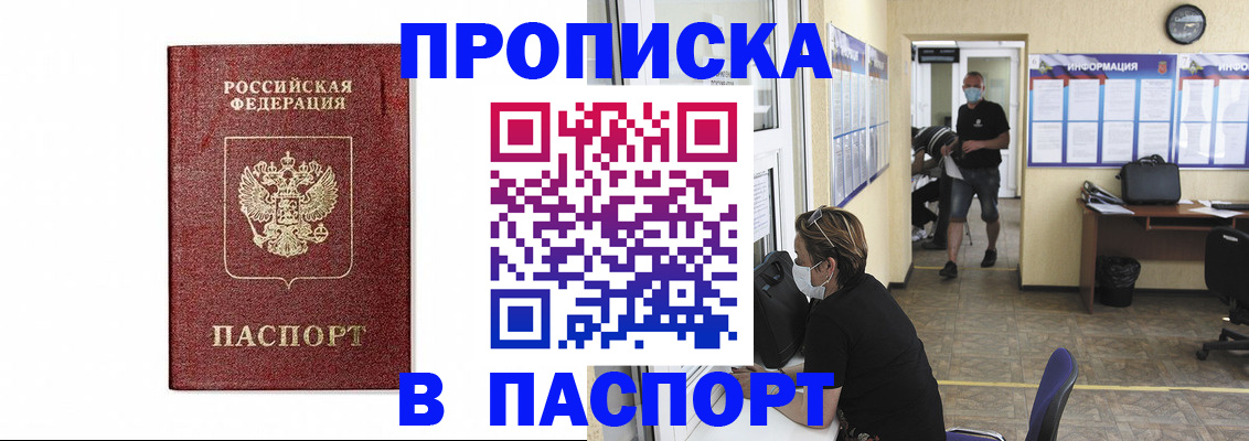 прописка ребенка в Когалыме